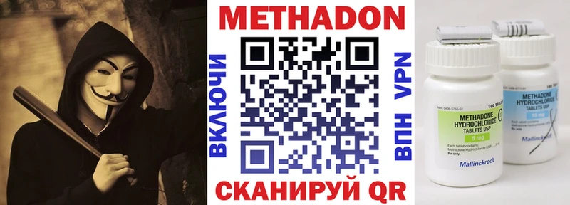 Метадон methadone  цена наркотик  Октябрьский 