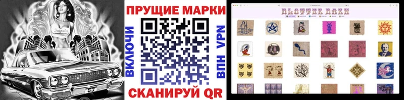 Марки N-bome 1,8мг  Октябрьский 